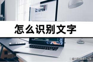 内维尔：我从未见过滕哈赫走到B费面前，告诉他回到自己的位置