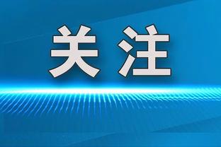 没比赛的太阳照常升起☀️国王跌进附加赛区 太阳来到西部第六